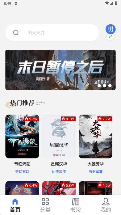 云风阅读app手机版下载