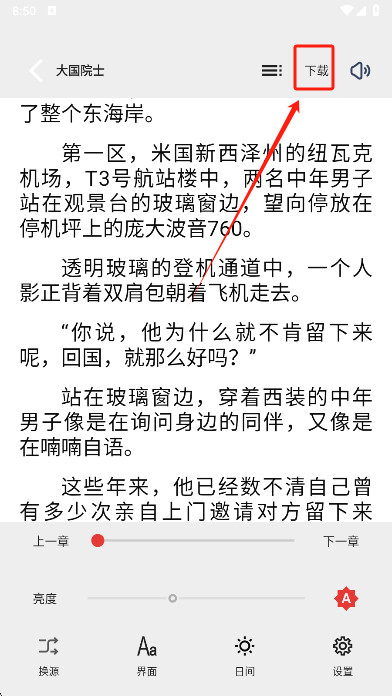 云风阅读app手机版下载