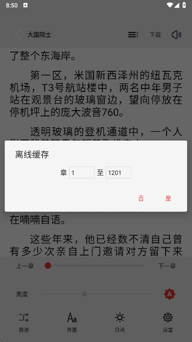 云风阅读app手机版下载