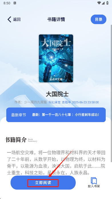 云风阅读app手机版下载