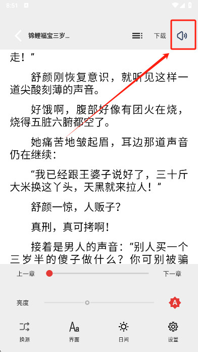 云风阅读app手机版下载