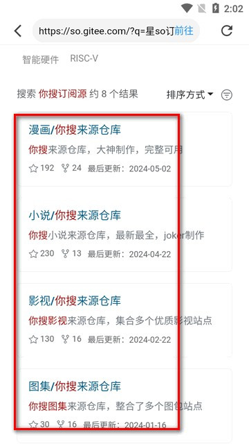 星so浏览器图片5