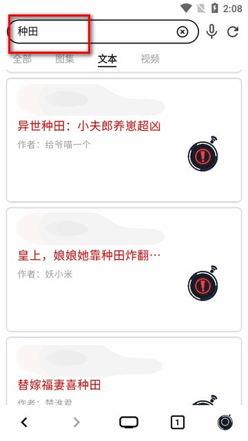 星so浏览器图片7