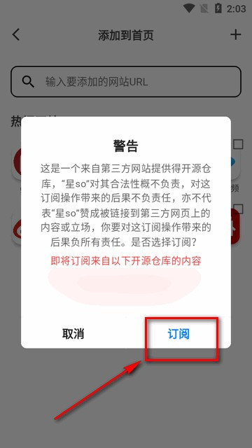 星so浏览器图片6
