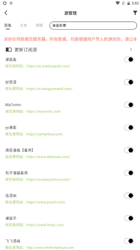 星so官方正版