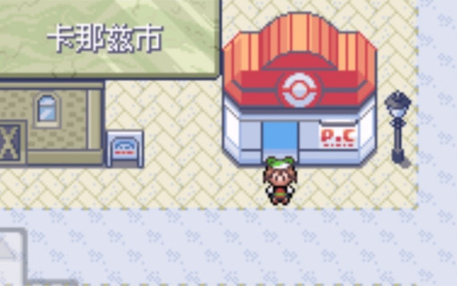 口袋妖怪蓝宝石