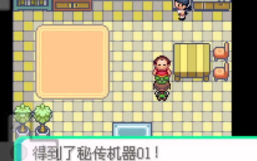 口袋妖怪蓝宝石