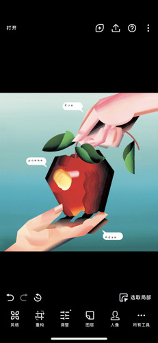 泼辣修图怎么扫二维码 泼辣修图扫二维码详细教程 泼辣修图图片9