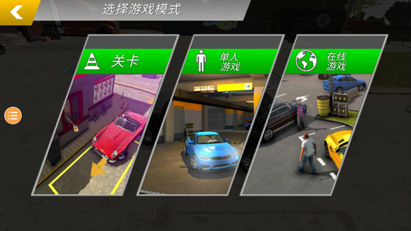 手动挡停车场11