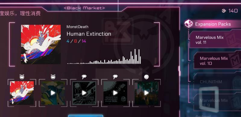 音乐世界赛特斯2