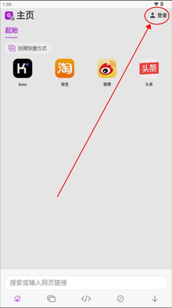 Stay浏览器图片3