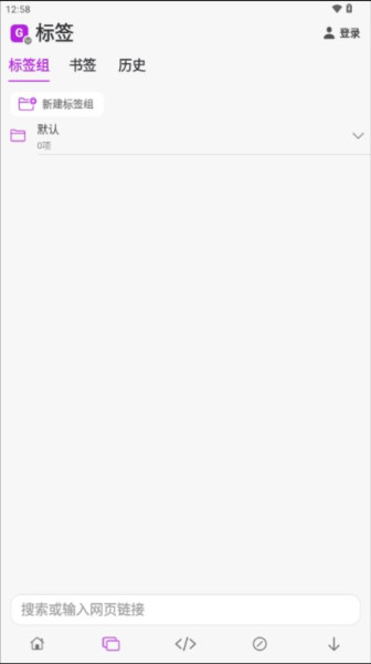 Stay浏览器图片7