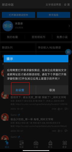 文字朗读神器图片1