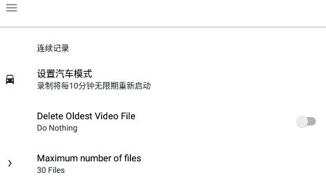 软件怎么设置截图2