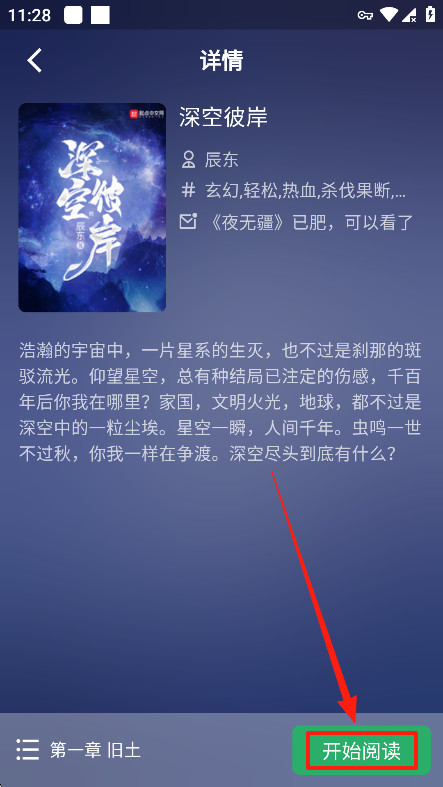 奇点阅读2025最新版本下载