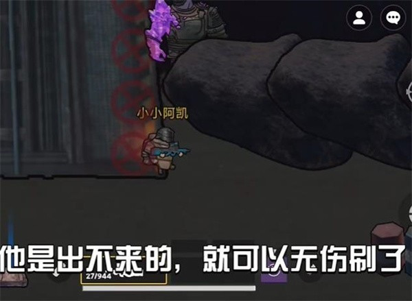 地铁逃生修勾版