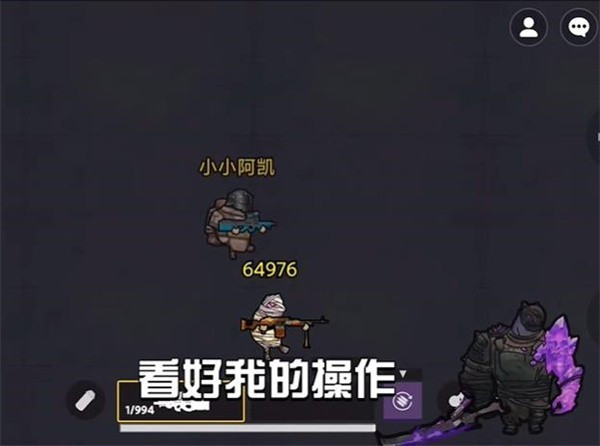 地铁逃生修勾版