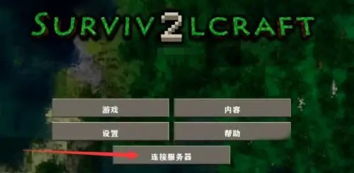 生存战争黑蝎枪械模组