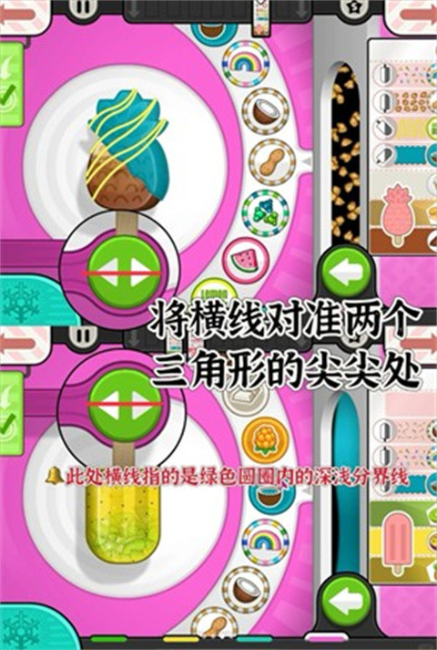 老爹冰棒店togo正版