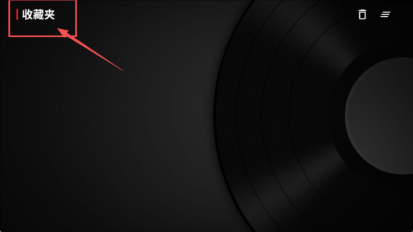 怎么看视频配图4