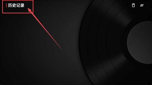 怎么看视频配图3