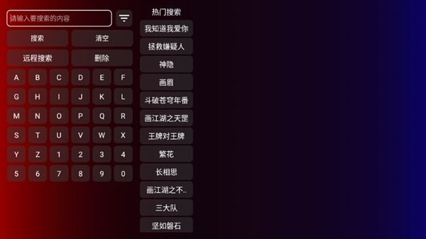 奇妙TV使用说明图片2