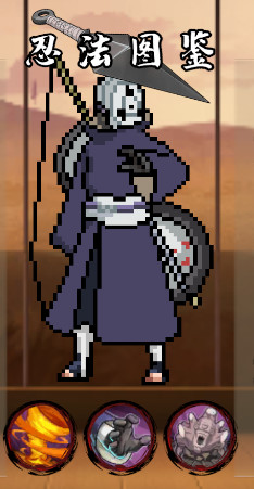 像素火影次世代四尾鸣人