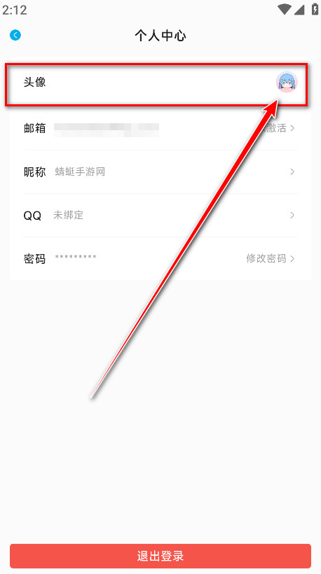 Lanerc动漫app