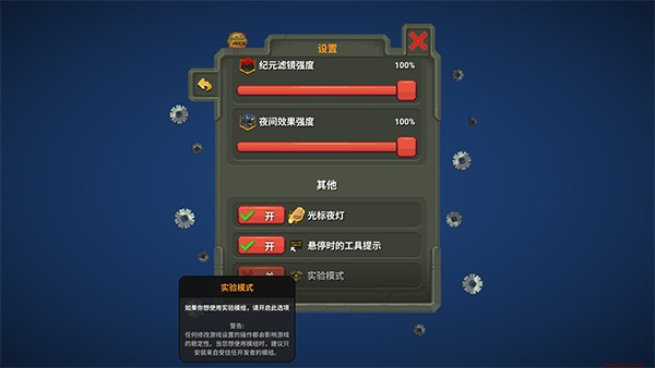 世界盒子修仙版