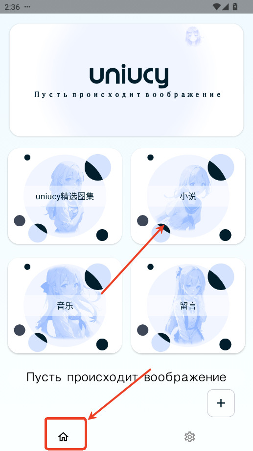 Uniucy