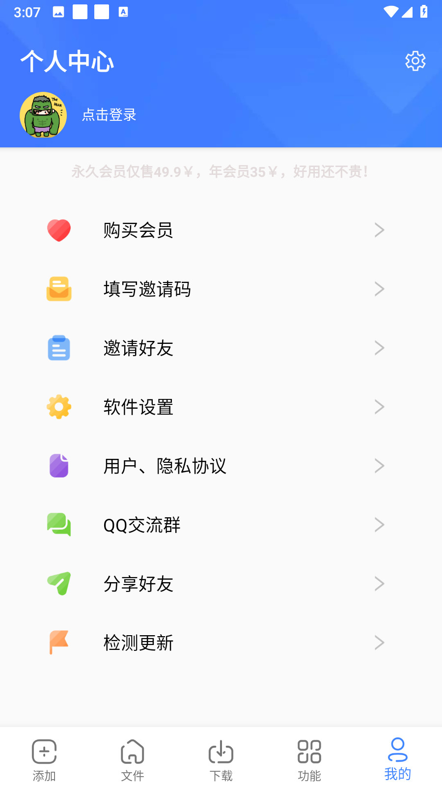 浩克下载