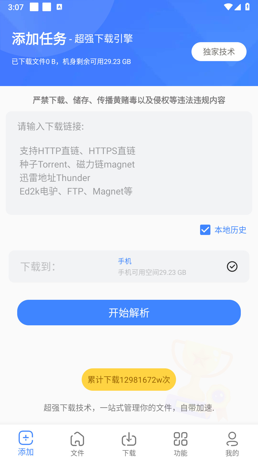 浩克下载