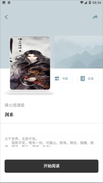 旷野书屋12