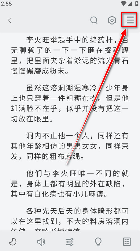 旷野书屋最新版破解版