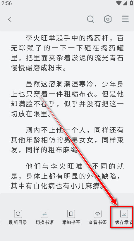 旷野书屋最新版破解版