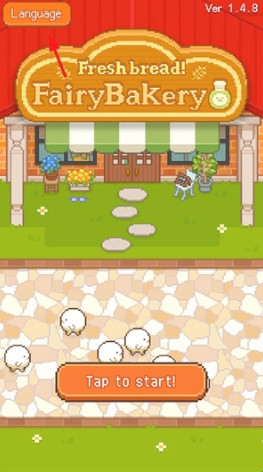 妖精的烘焙工坊