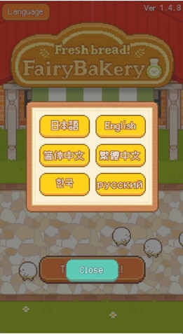 妖精的烘焙工坊