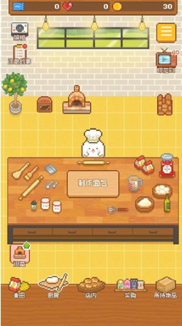 妖精的烘焙工坊