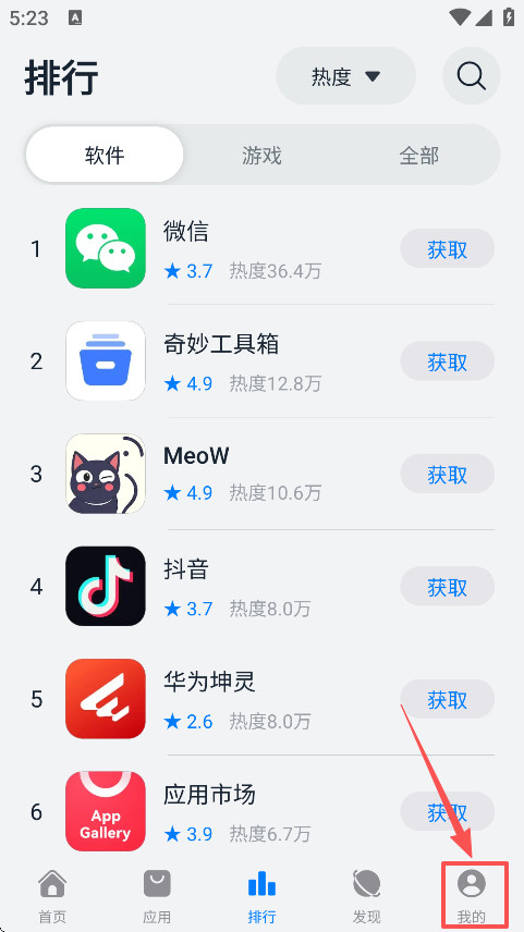 鸿蒙乐园