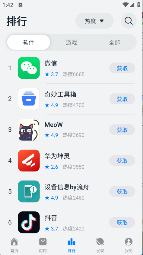 鸿蒙乐园