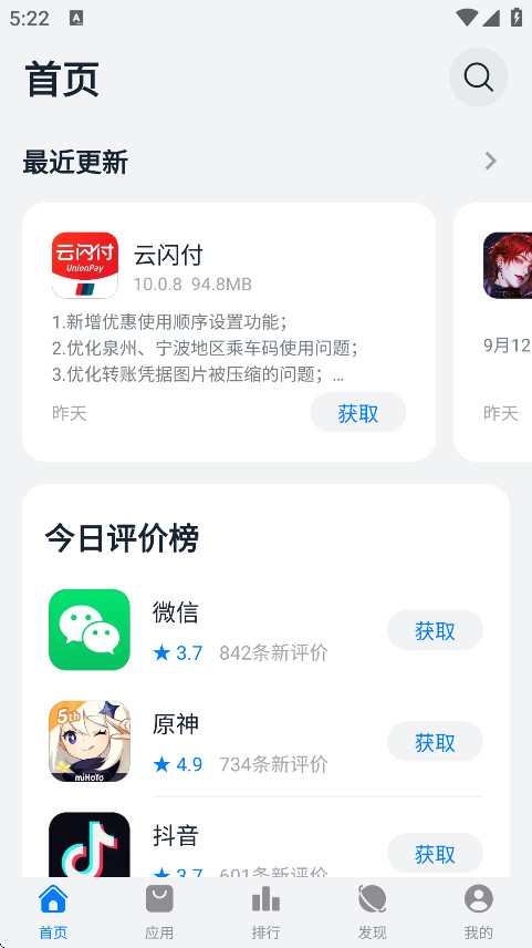 鸿蒙乐园