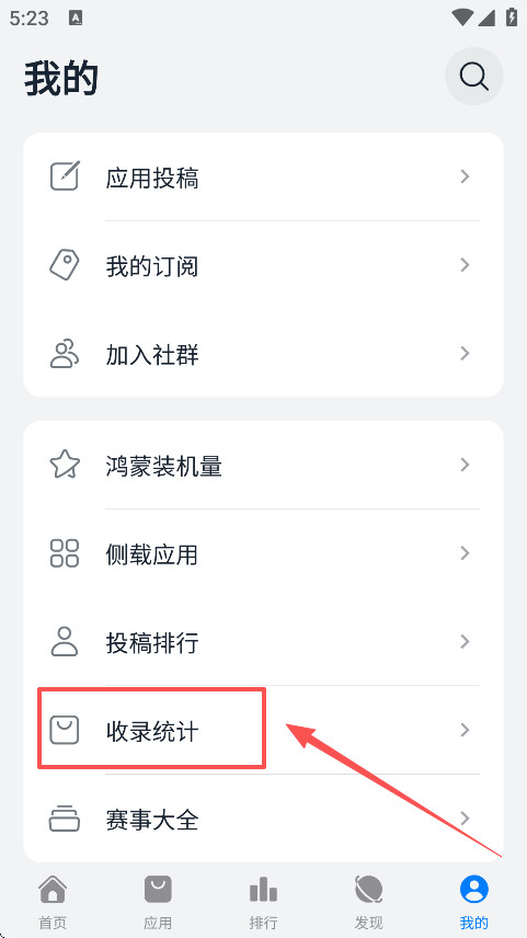 鸿蒙乐园