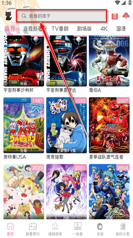 喵物次元动漫官方版