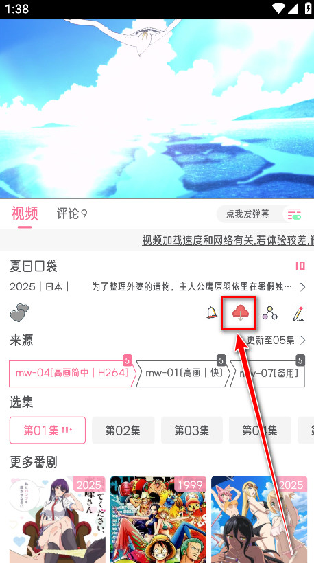 喵物次元动漫官方版
