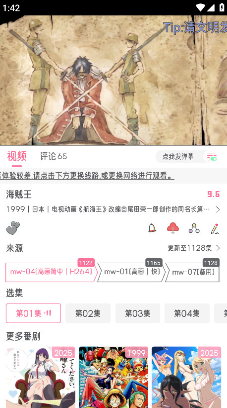 喵物次元动漫官方版