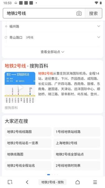 M浏览器3