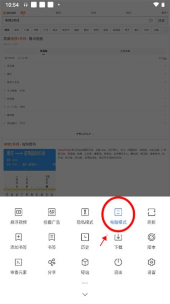 M浏览器5