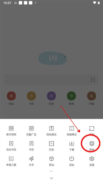 M浏览器8