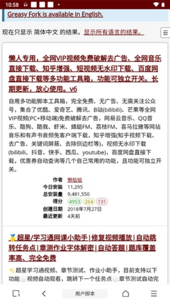 M浏览器11