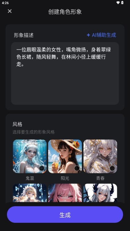AiU软件